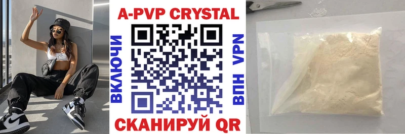 A-PVP крисы CK  Купить где  Оха 