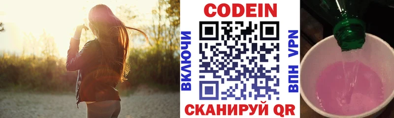 Купить где  Оха  Codein напиток Lean (лин) 