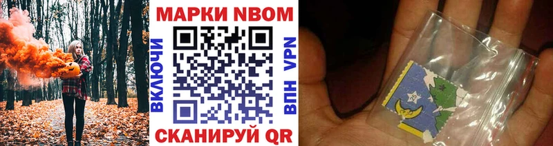 Марки N-bome 1,5мг  Купить где  Оха 