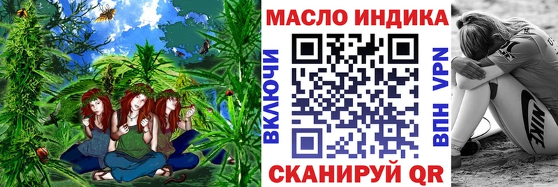 ТГК вейп Оха